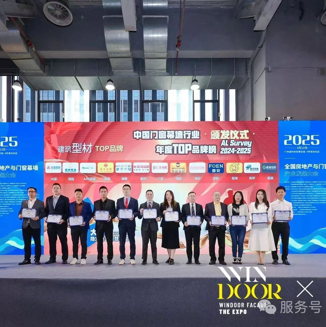 喜報|建筑鋁型材首選品牌揭曉：新河位列前五強