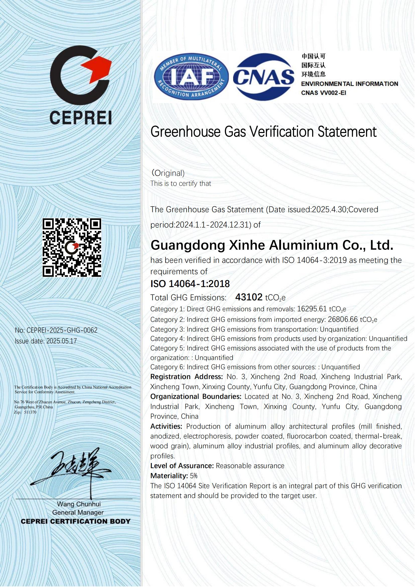 2025 溫室氣體核查陳述-CNAS 證書_01.jpg
