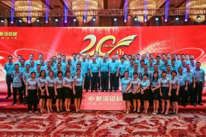 不忘初心，團結前行——慶祝新合鋁業成立21周年