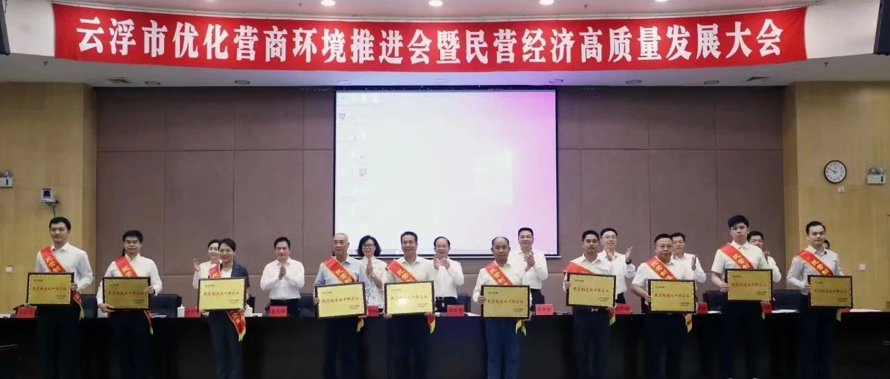 【硬核實力】新河榮獲云浮市制造業十強前三甲