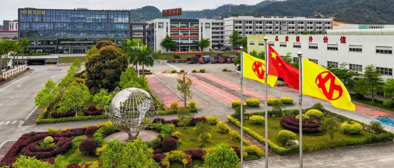 新合27周年廠慶活動：我在新合最難忘的事兒