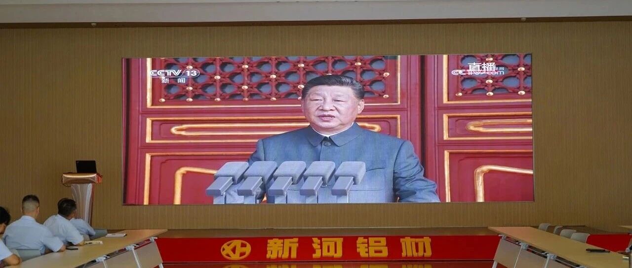 崢嶸歲月八十載，砥礪奮進新時代