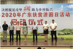 扶貧濟困，展新河大企業社會責任