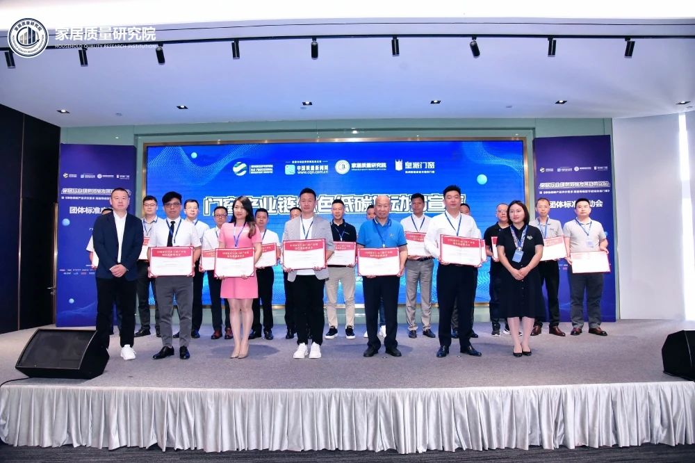 助力門窗行業低碳發展，新河助推行業標準化升級