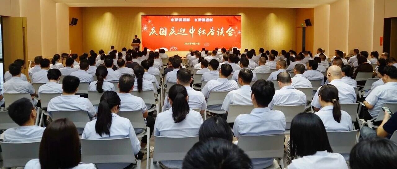 雙節同慶 共話未來