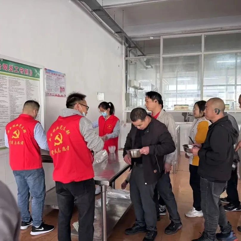 元宵暖意濃，黨群心連心｜新河鋁材黨支部：一碗湯圓甜，滿心幸福年