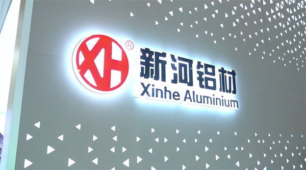 新河鋁材——引領未來家居風尚，點亮品質生活