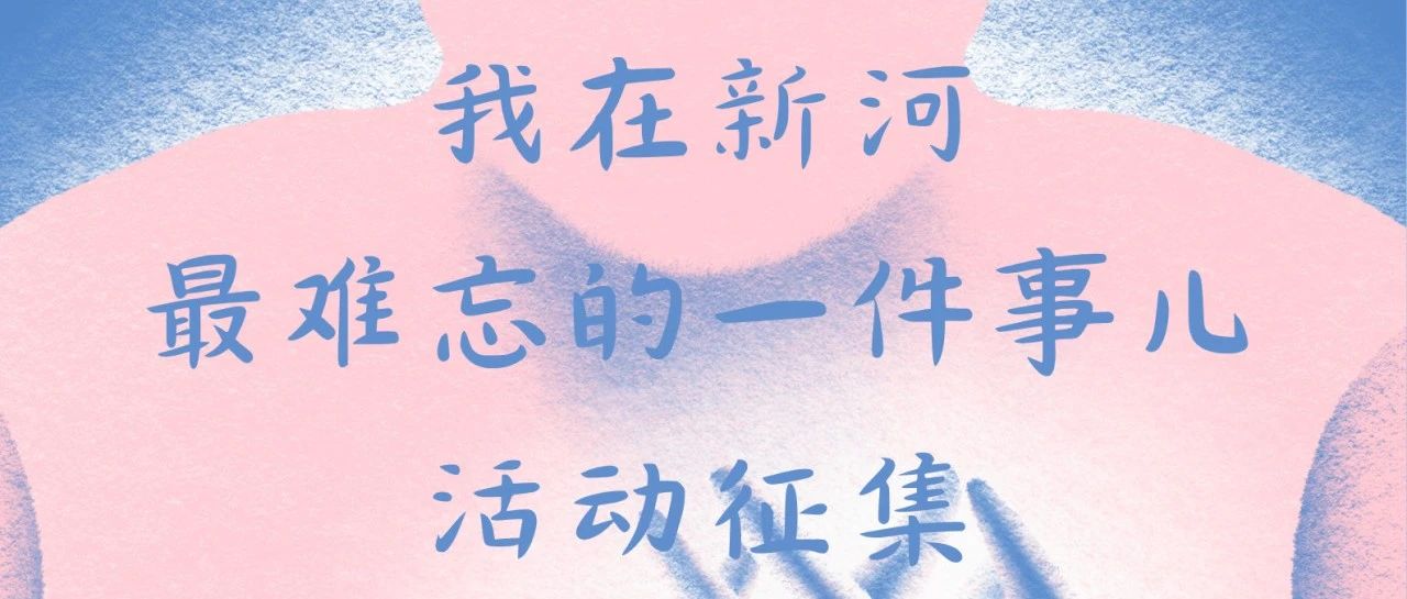 新合鋁業27周年廠慶活動預告：共享回憶，寄語未來！