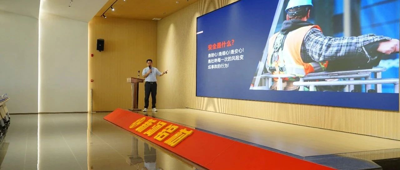 新合鋁業“安全生產月”全面啟動，筑牢安全防線，護航高質量發展