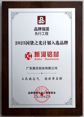 2025國貨之光計劃入選品牌