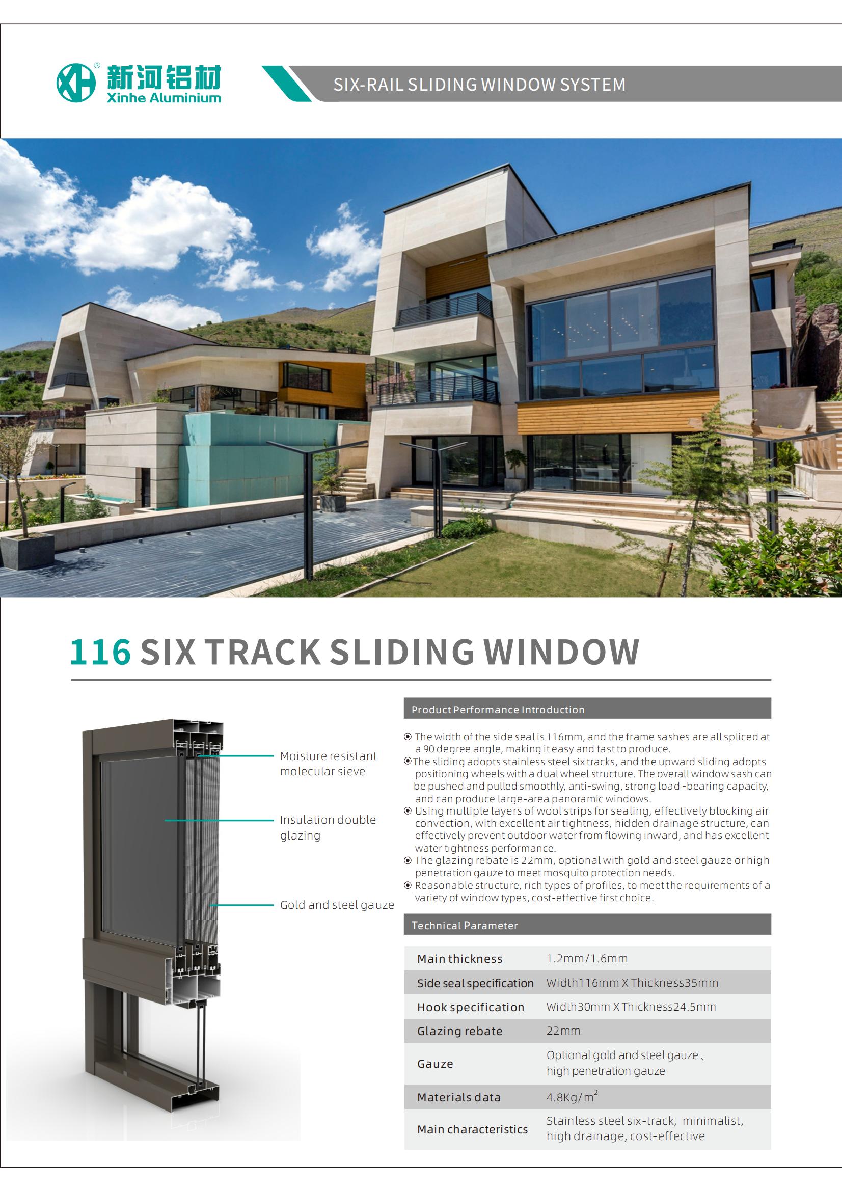 116六軌推拉窗系統_02.jpg