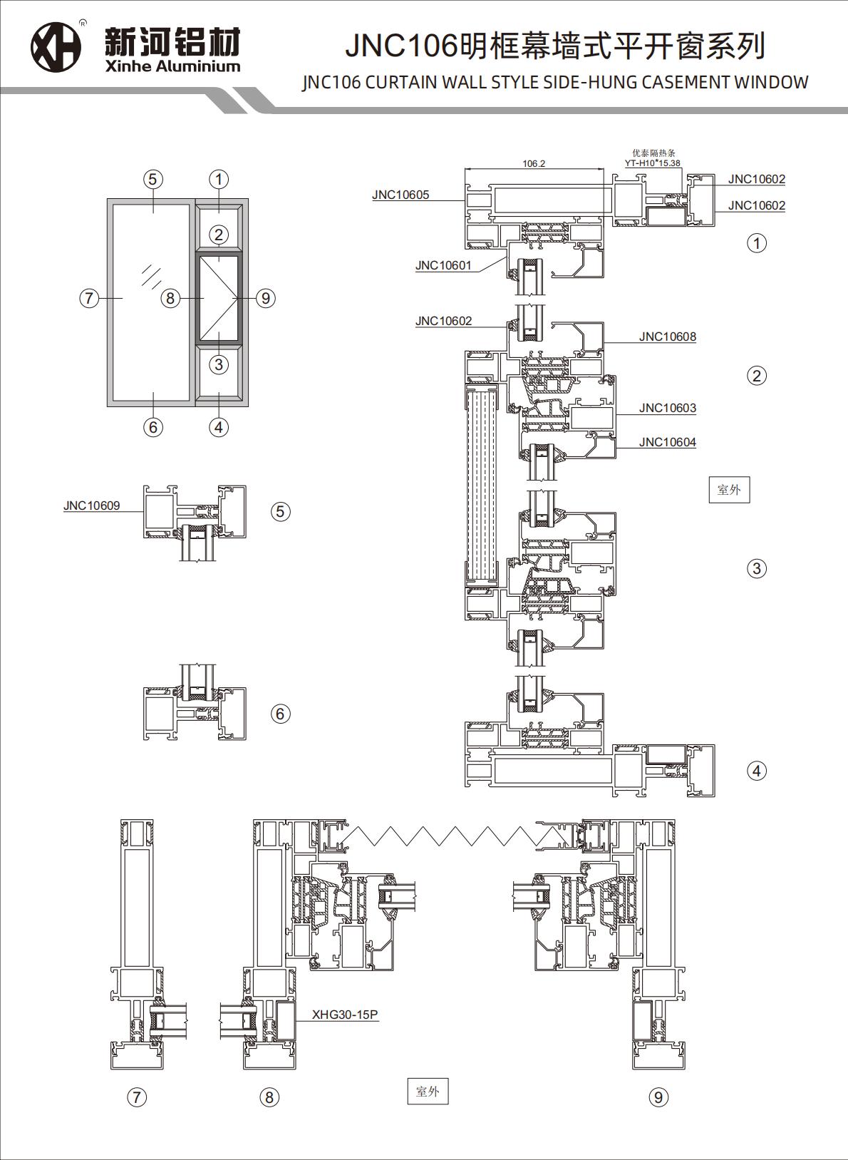 JNC106幕墻系統(tǒng)_02.jpg